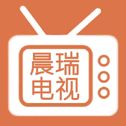 晨瑞电视TV版手机软件app