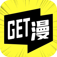 get漫画 老版手机软件app