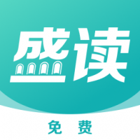 盛读小说 app官方版下载安装最新版手机软件app