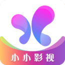 小小影视 永久版免费下载手机软件app