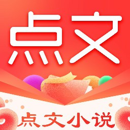 点文小说手机软件app