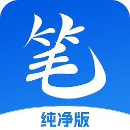 笔书亭手机软件app