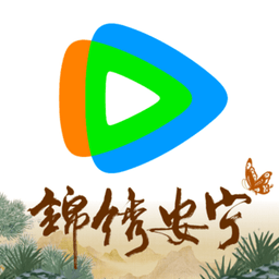 腾讯视频 2025最新版手机软件app