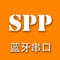 SPP蓝牙串口手机软件app