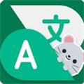 有声翻译机 app下载免费手机软件app