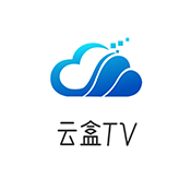 云盒TV 最新版本手机软件app