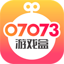 07073游戏盒 2025最新版手机软件app