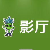 小影厅 免费版手机软件app