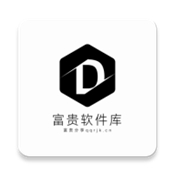 富贵软件库 免费版手机软件app