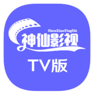 神仙影视TV 接口配置源手机软件app