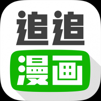 追追漫画 app官方下载2025手机软件app