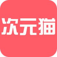 次元猫小说 app最新版手机软件app