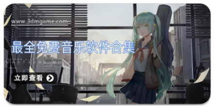 音乐大全app下载「音乐大全 v2.0.1 综合性音乐软件 免费听歌下载」快听免费音乐大全下载
