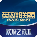 掌上英雄联盟 2025最新版手游app
