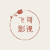 飞哥影视 最新版手机软件app