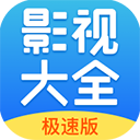 今日影视大全 免费版app手机软件app