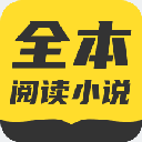 TXT全本免费小说书城 2025最新版手机软件app