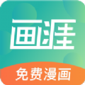 画涯 免费无删减正版手机软件app