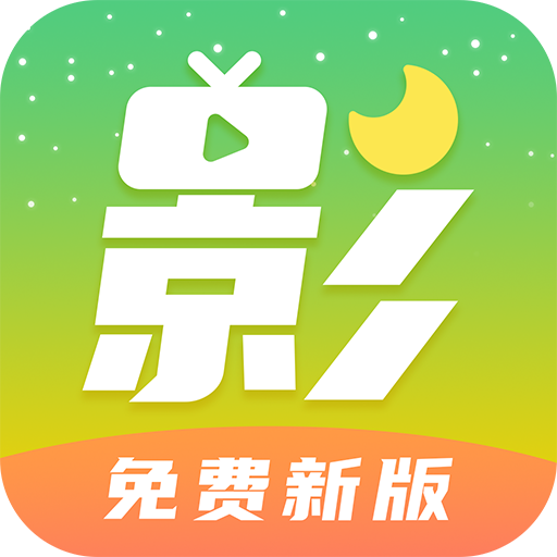 月亮影视大全 播放器官方正版手机软件app