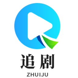 追剧tv 2025免费下载手机软件app