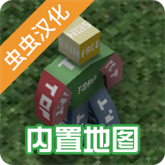 未转变者 内置地图手游app