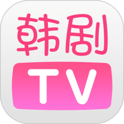 韩剧TV 官方下载手机软件app