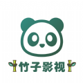 竹子影视 修改纯净版手机软件app