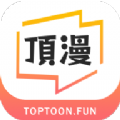 顶级漫画 app账号vip手机软件app