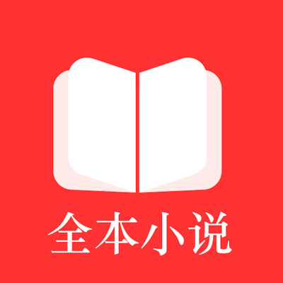 全本小说免费阅读器手机软件app