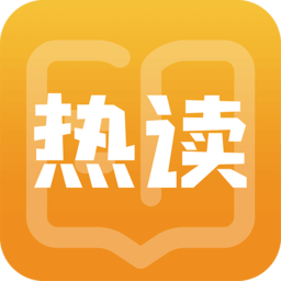 热读小说 最新版手机软件app