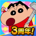 蜡笔小新之小帮手大作战 官方正版安卓入口手游app