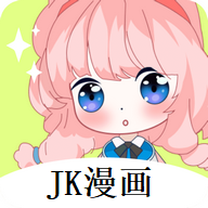 jk漫画 天堂下载头像是粉头cp2app手机软件app