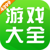 4399游戏盒 永久更新版手游app