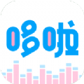 哆啦变声器 免邀请码版手机软件app