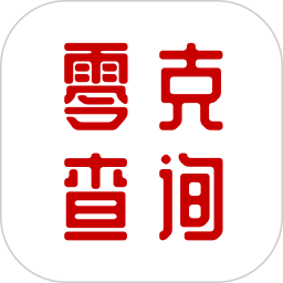 零克查词手机软件app