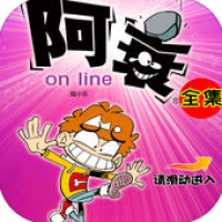 阿衰漫画 最新版手机软件app