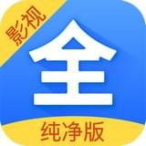 影视大全 免费追剧app下载手机软件app