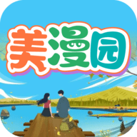 美漫园 漫画app下载官方手机软件app