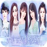 女寝皆是修罗场 手机正版手游app