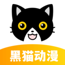 小黑猫漫画 官方安装入口手机软件app