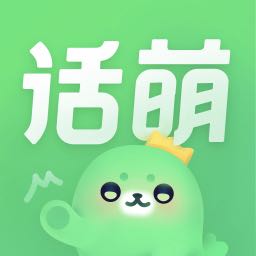 话萌小说 官网版手机软件app