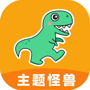 主题怪兽 免费版手机软件app