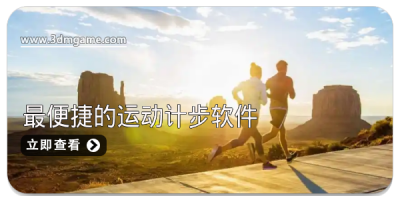 2025最便捷的运动计步软件合集