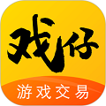 戏仔 游戏账号交易平台app手机软件app