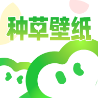 种草壁纸 app官方版下载安装手机软件app