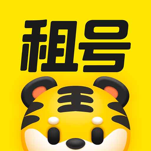 租号王 网页版手机软件app