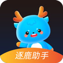 逐鹿助手 免费版手机软件app