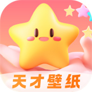 天才壁纸手机软件app