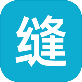 缝！都可以缝！ 玩家自制手游app