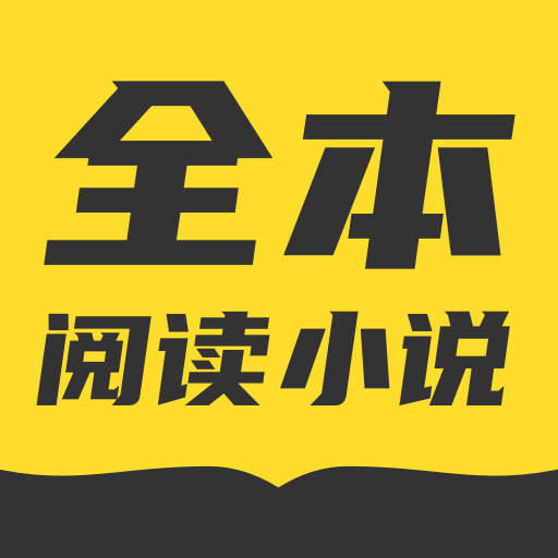 TXT全本免费小说书城 旧版手机软件app